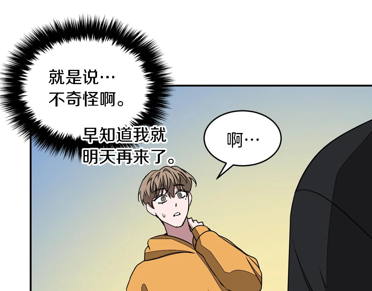 第11话 缘分 第98页