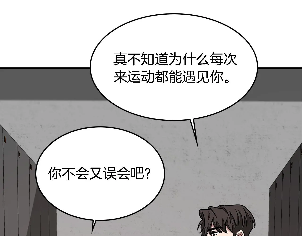 第11话 缘分 第102页