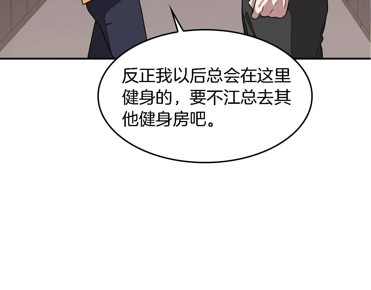 第11话 缘分 第104页