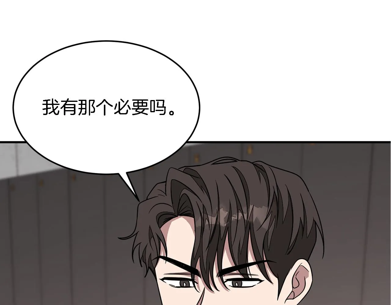 第11话 缘分 第105页
