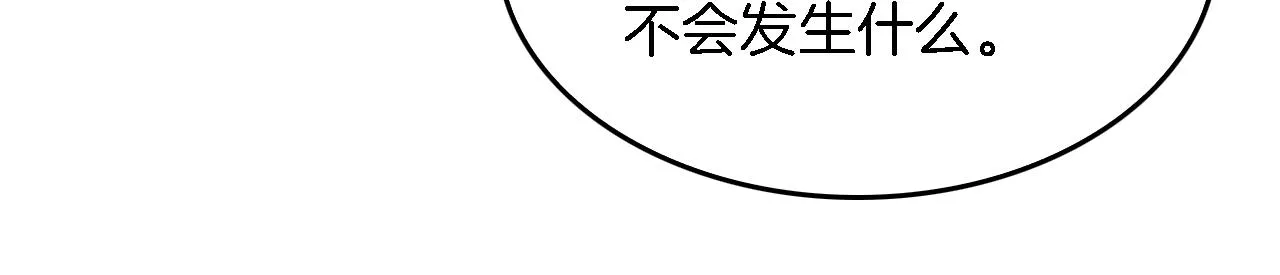 第11话 缘分 第107页