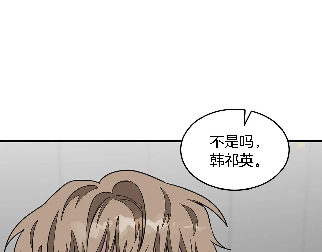 第11话 缘分 第108页