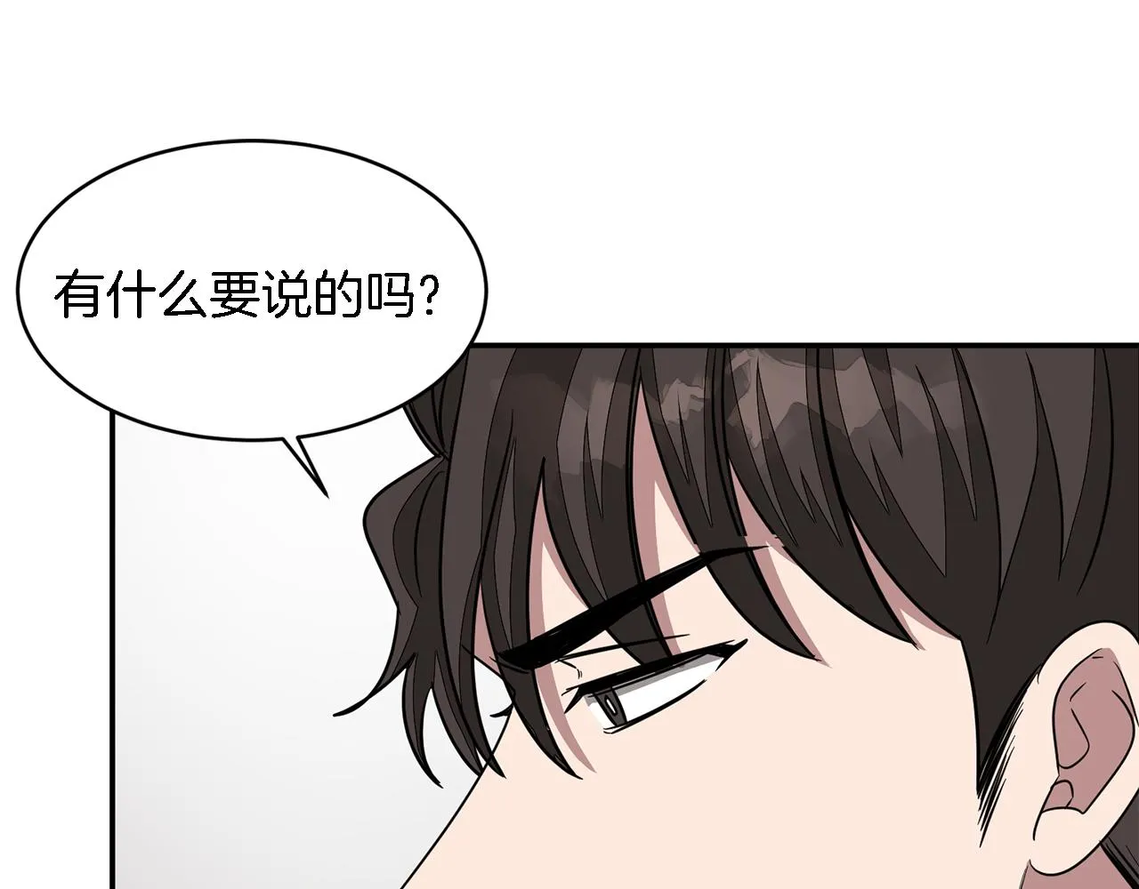 第11话 缘分 第112页