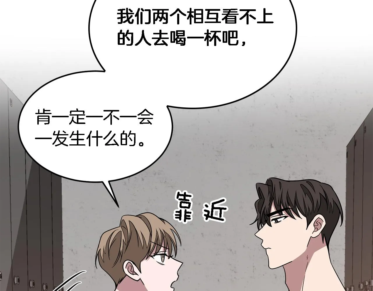 第11话 缘分 第115页