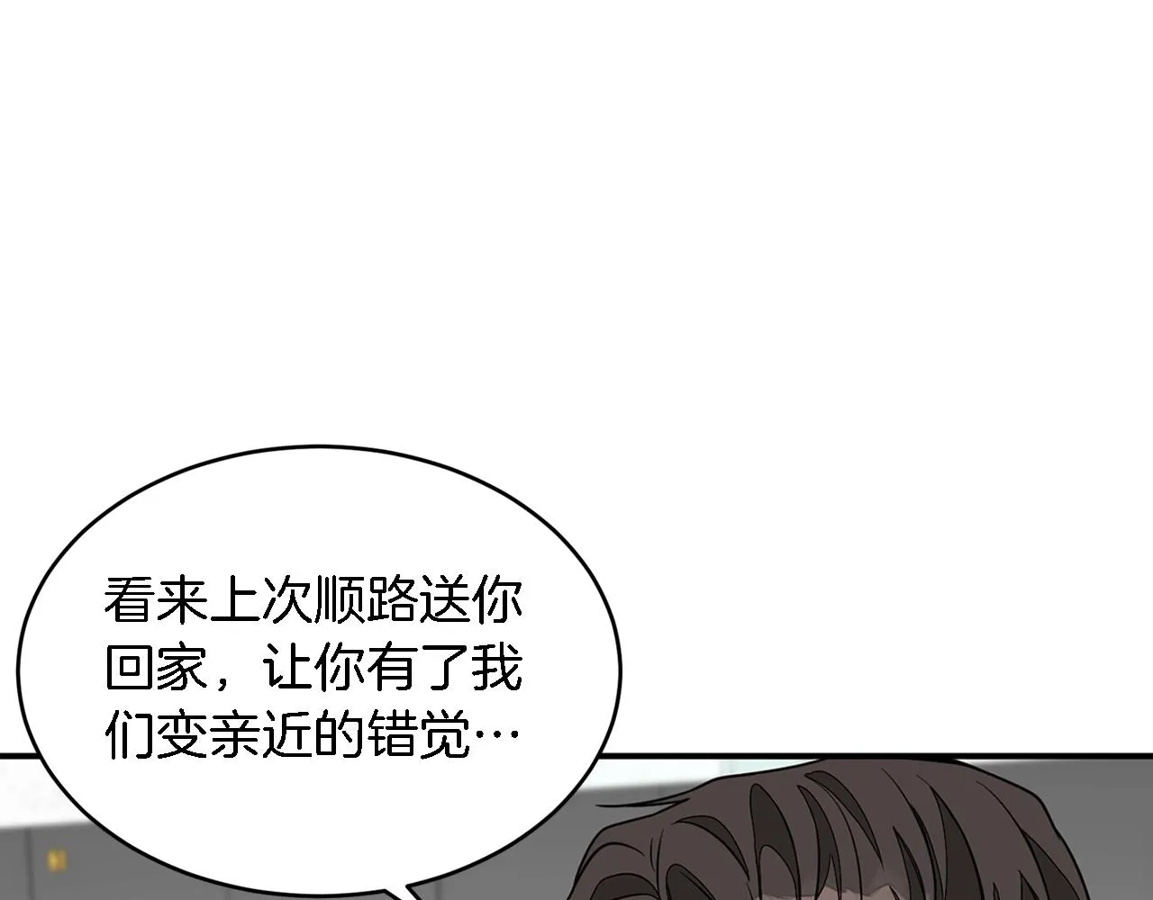 第11话 缘分 第118页