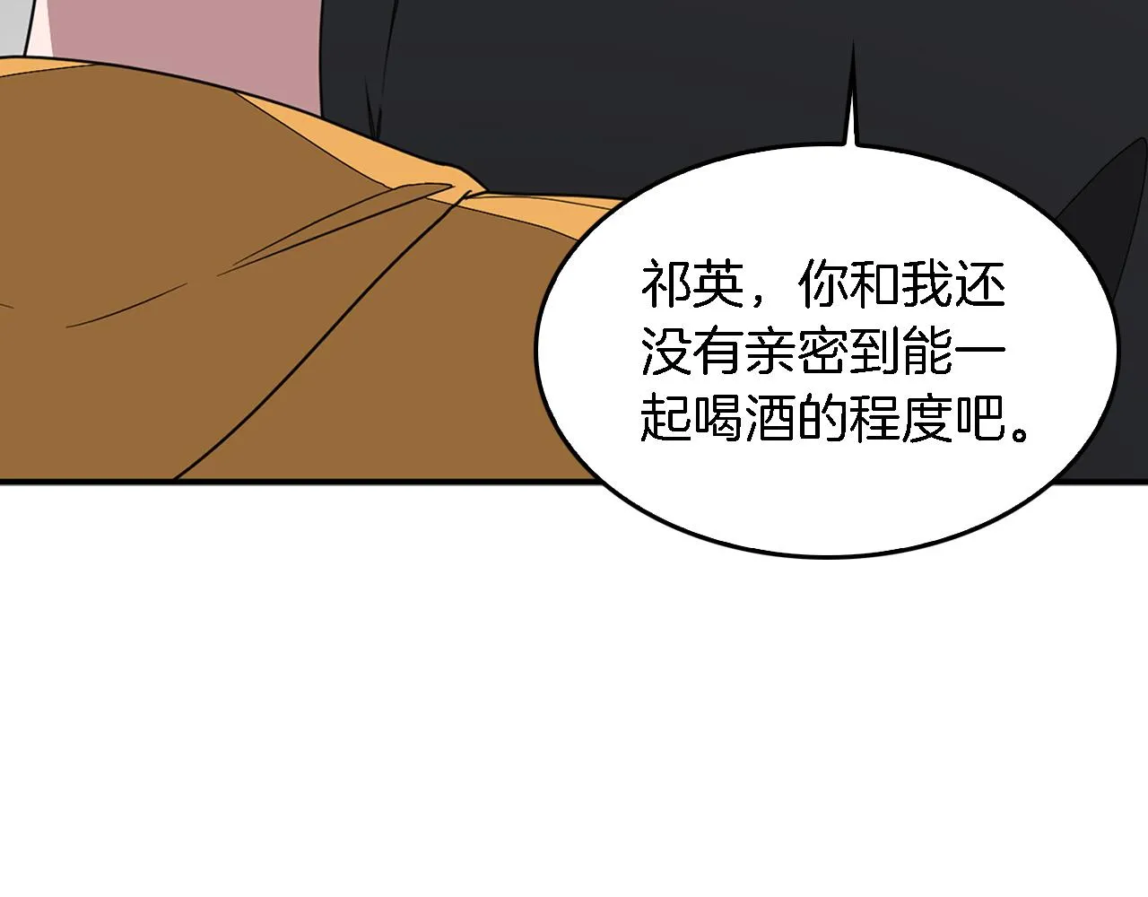 第11话 缘分 第120页