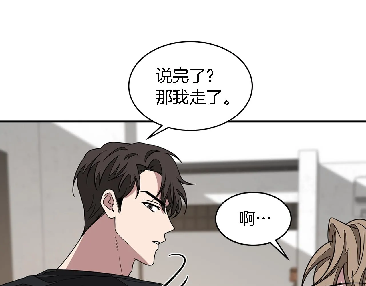 第11话 缘分 第121页