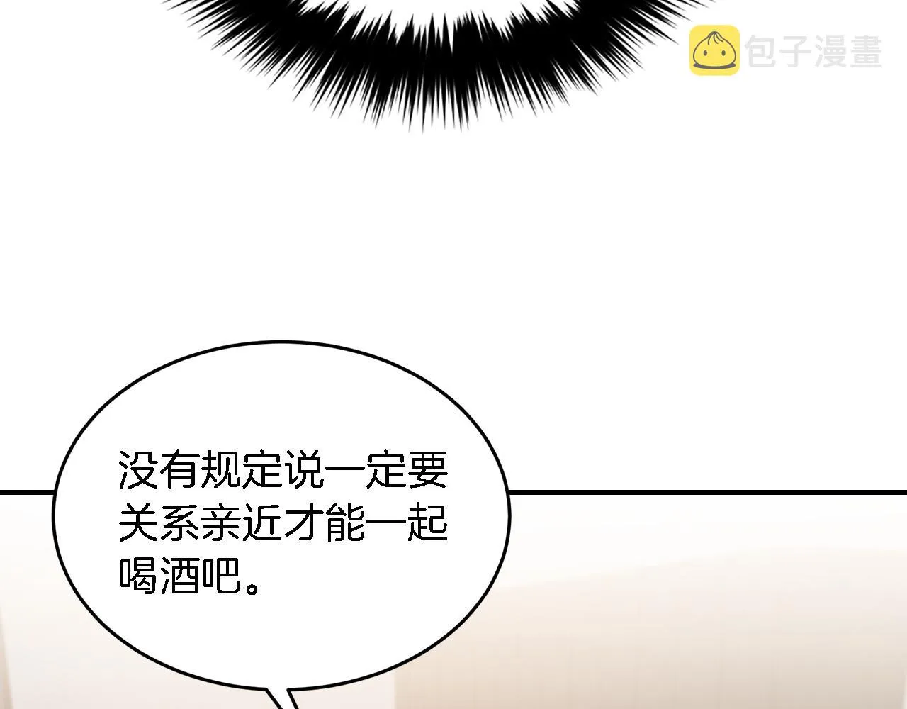 第11话 缘分 第124页