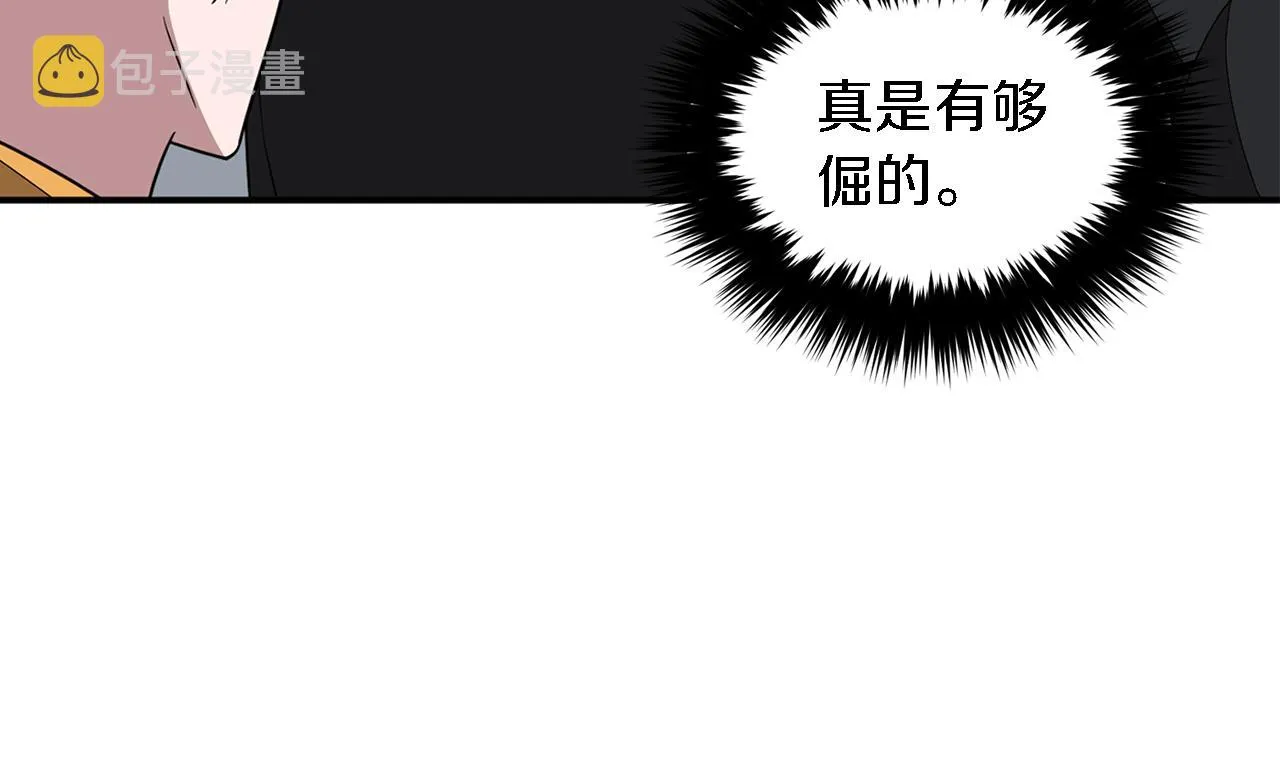 第11话 缘分 第128页