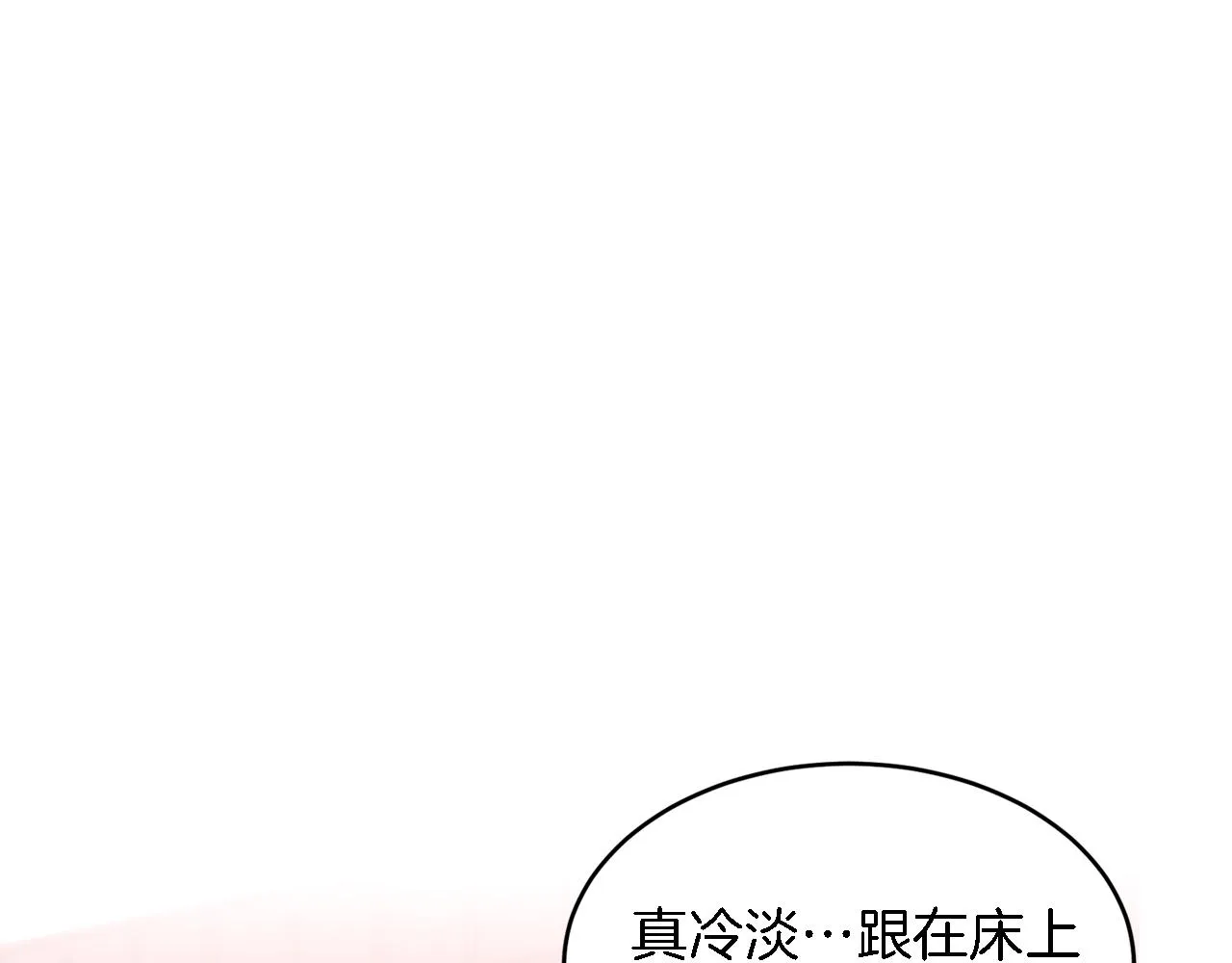 第11话 缘分 第136页