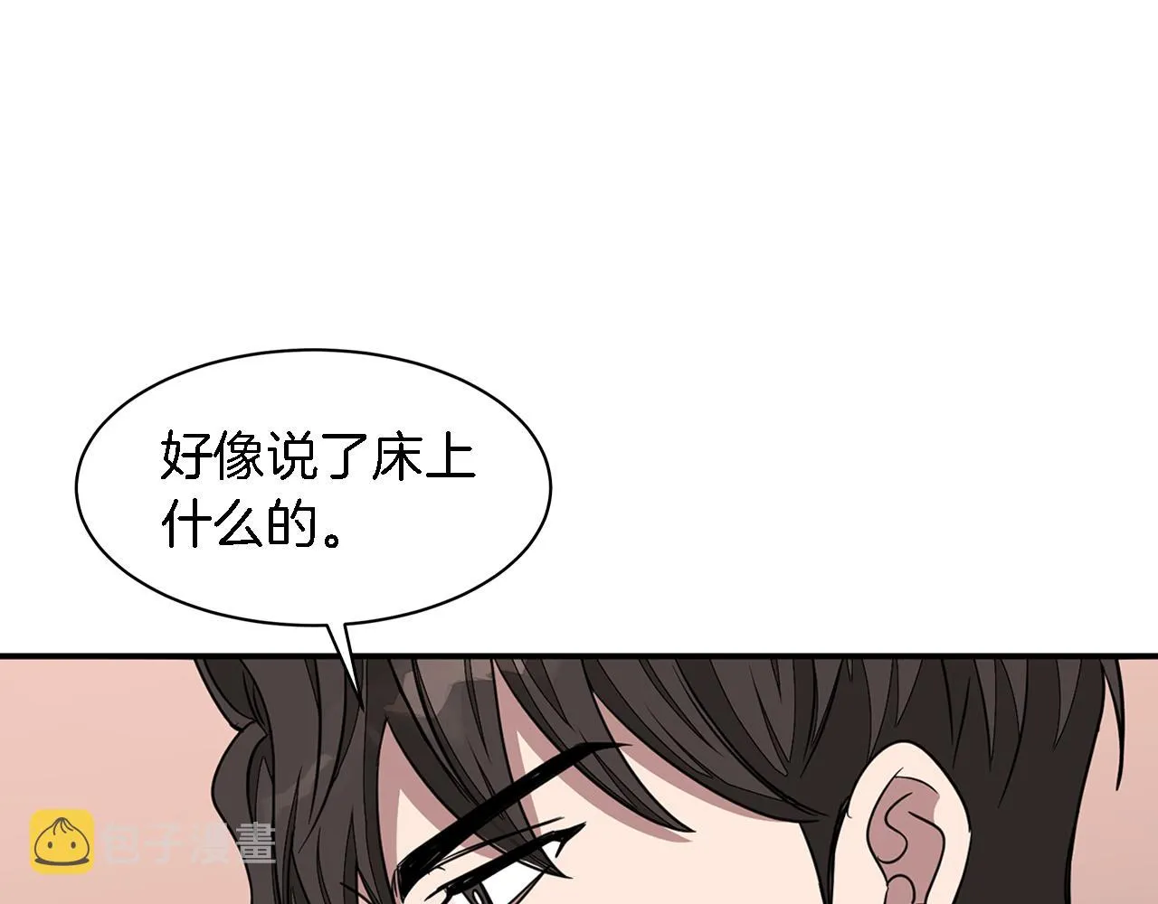 第11话 缘分 第152页