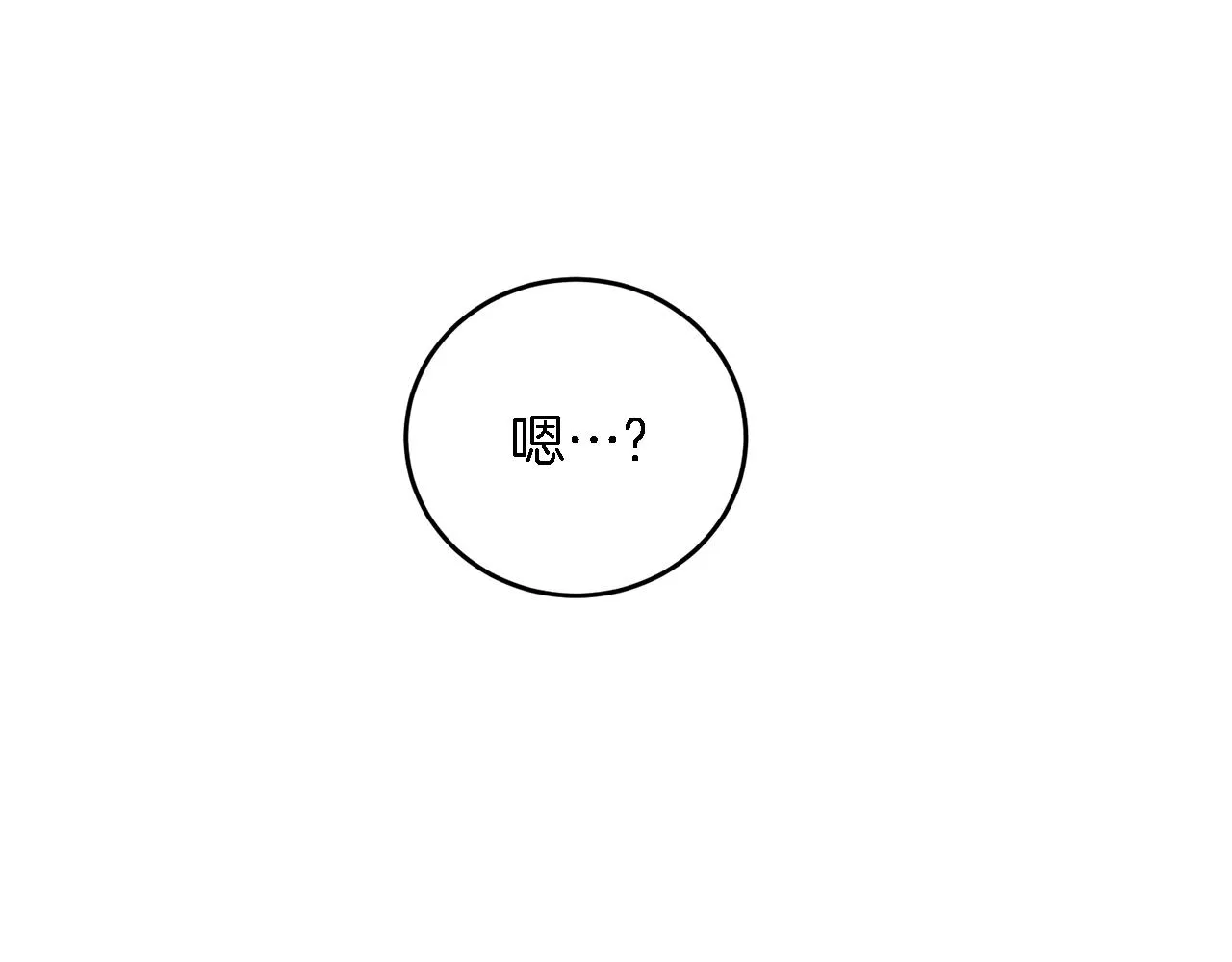第11话 缘分 第170页