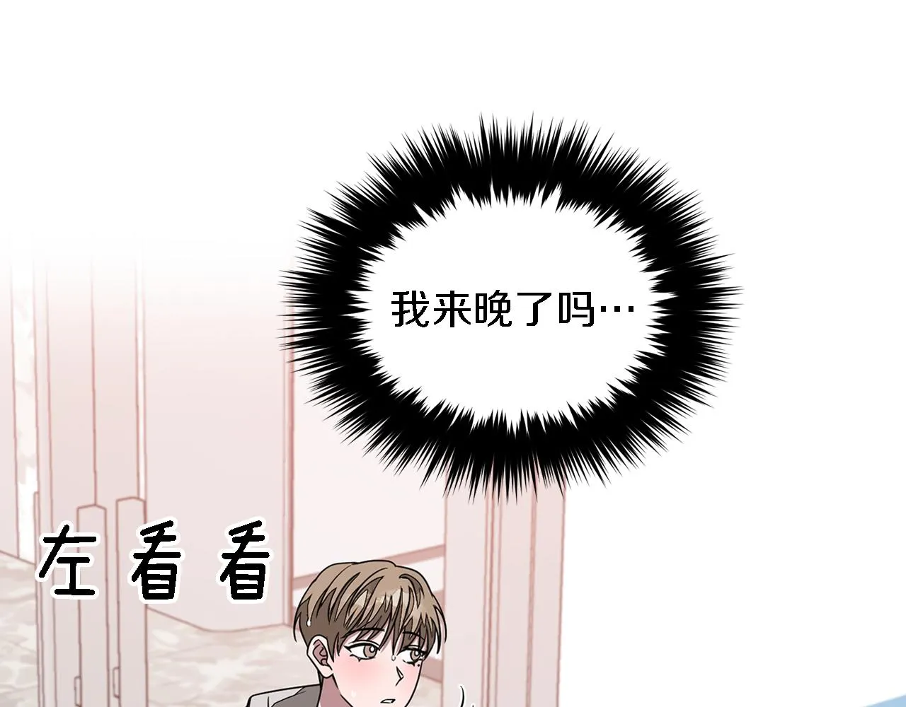 第11话 缘分 第174页