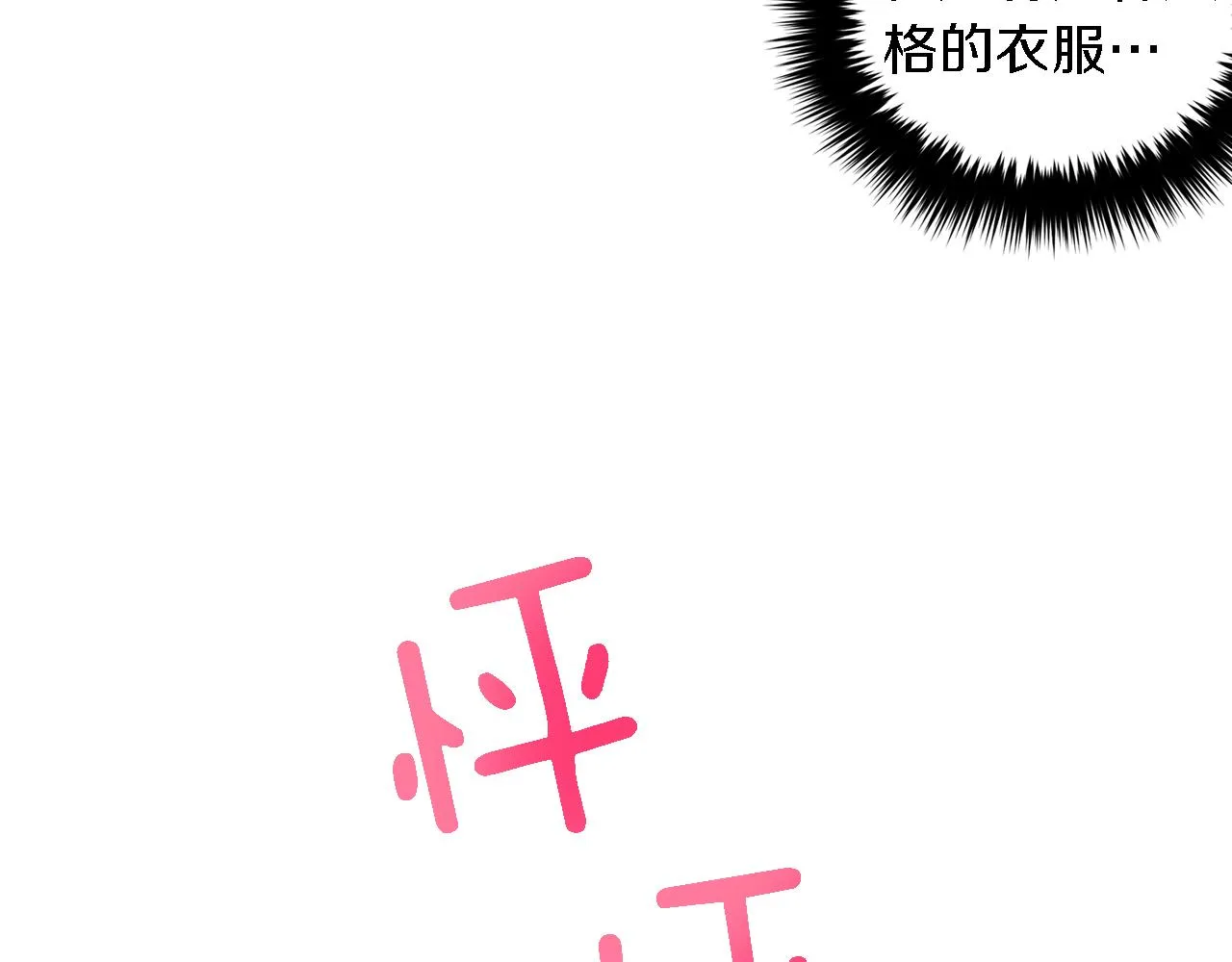 第11话 缘分 第185页