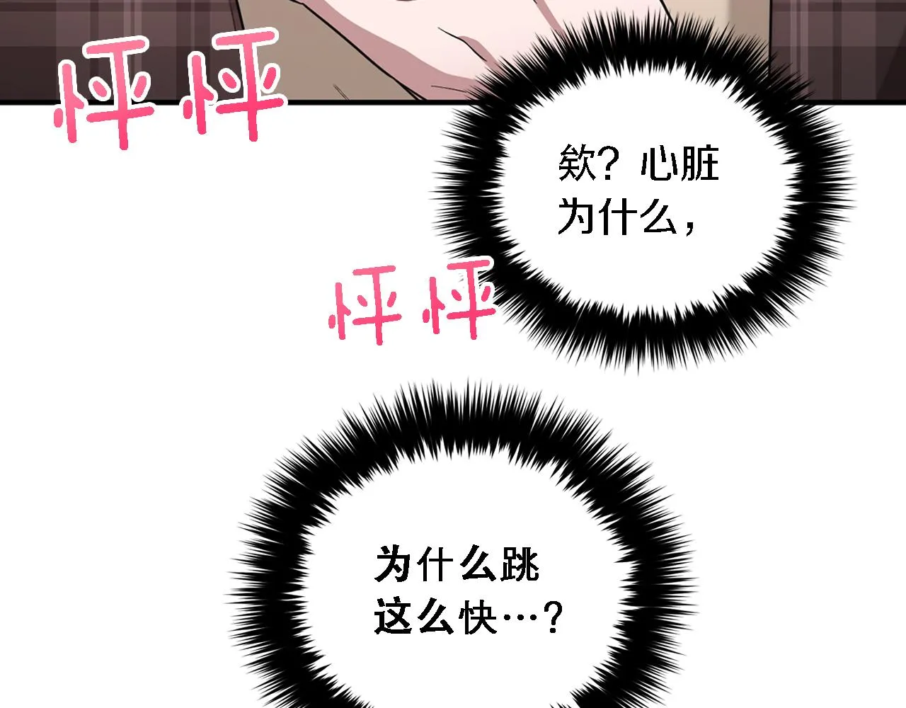 第11话 缘分 第187页