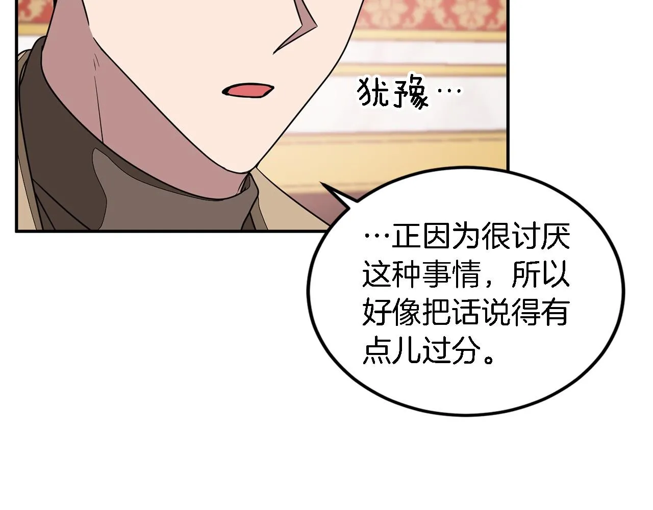 第13话 预知未来 第7页
