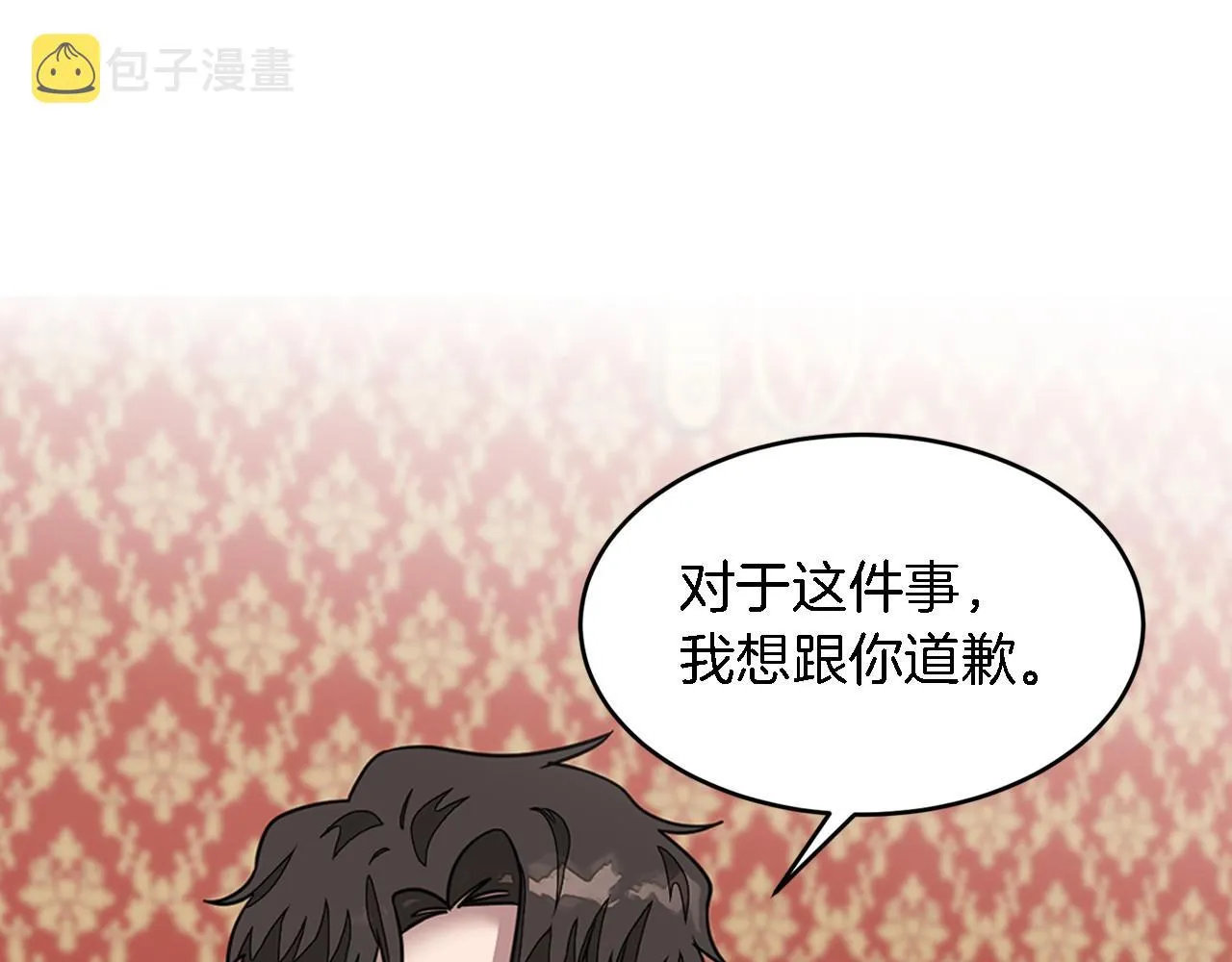 第13话 预知未来 第8页