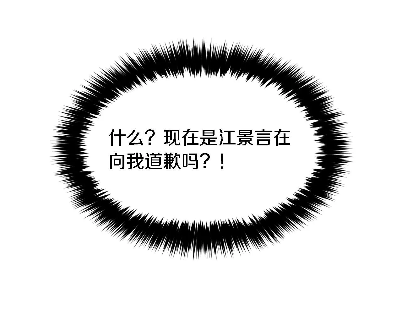 第13话 预知未来 第12页