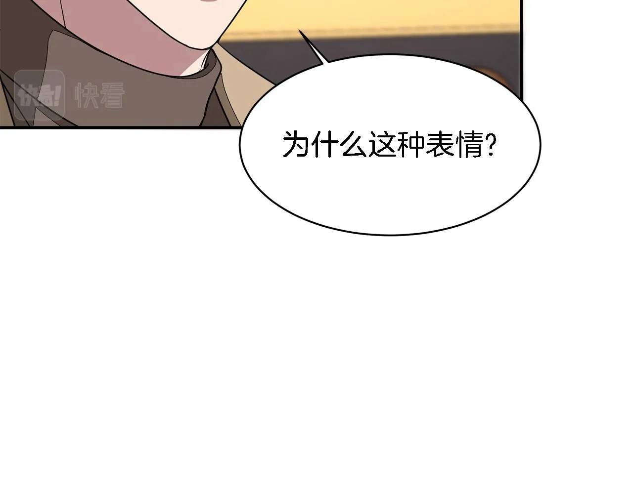 第13话 预知未来 第15页