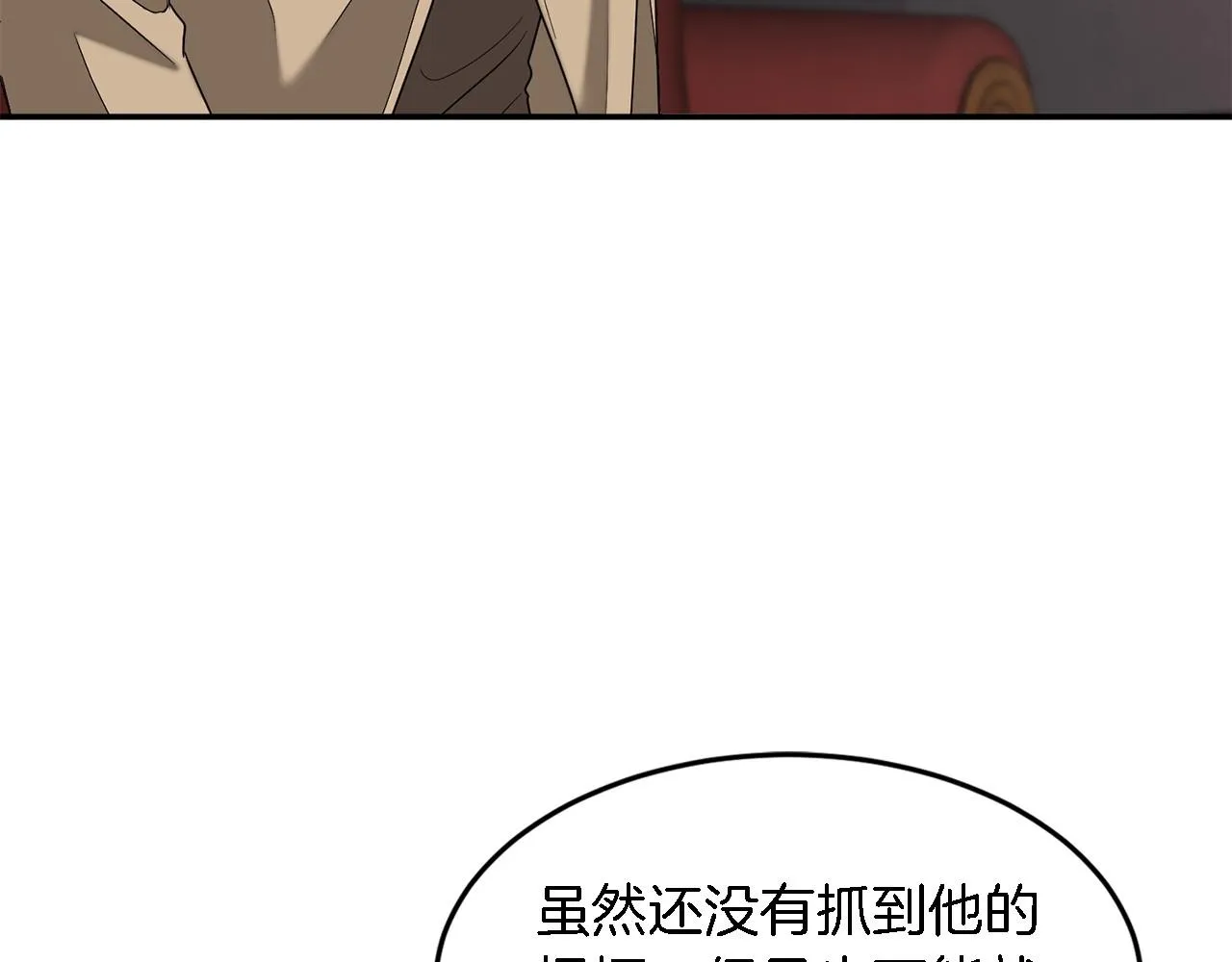 第13话 预知未来 第20页