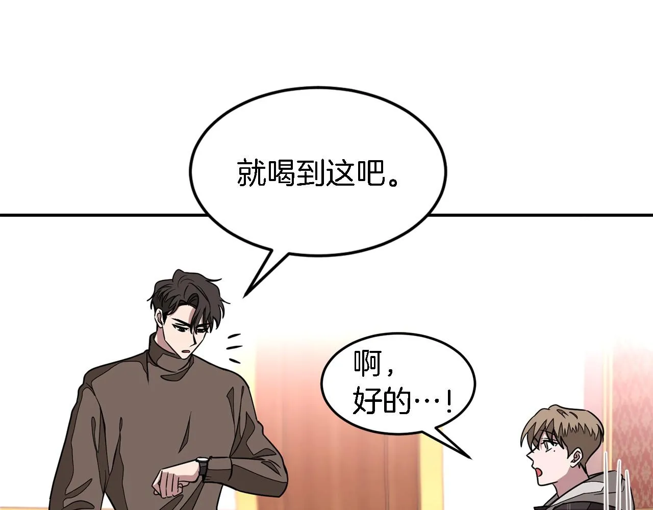 第13话 预知未来 第33页