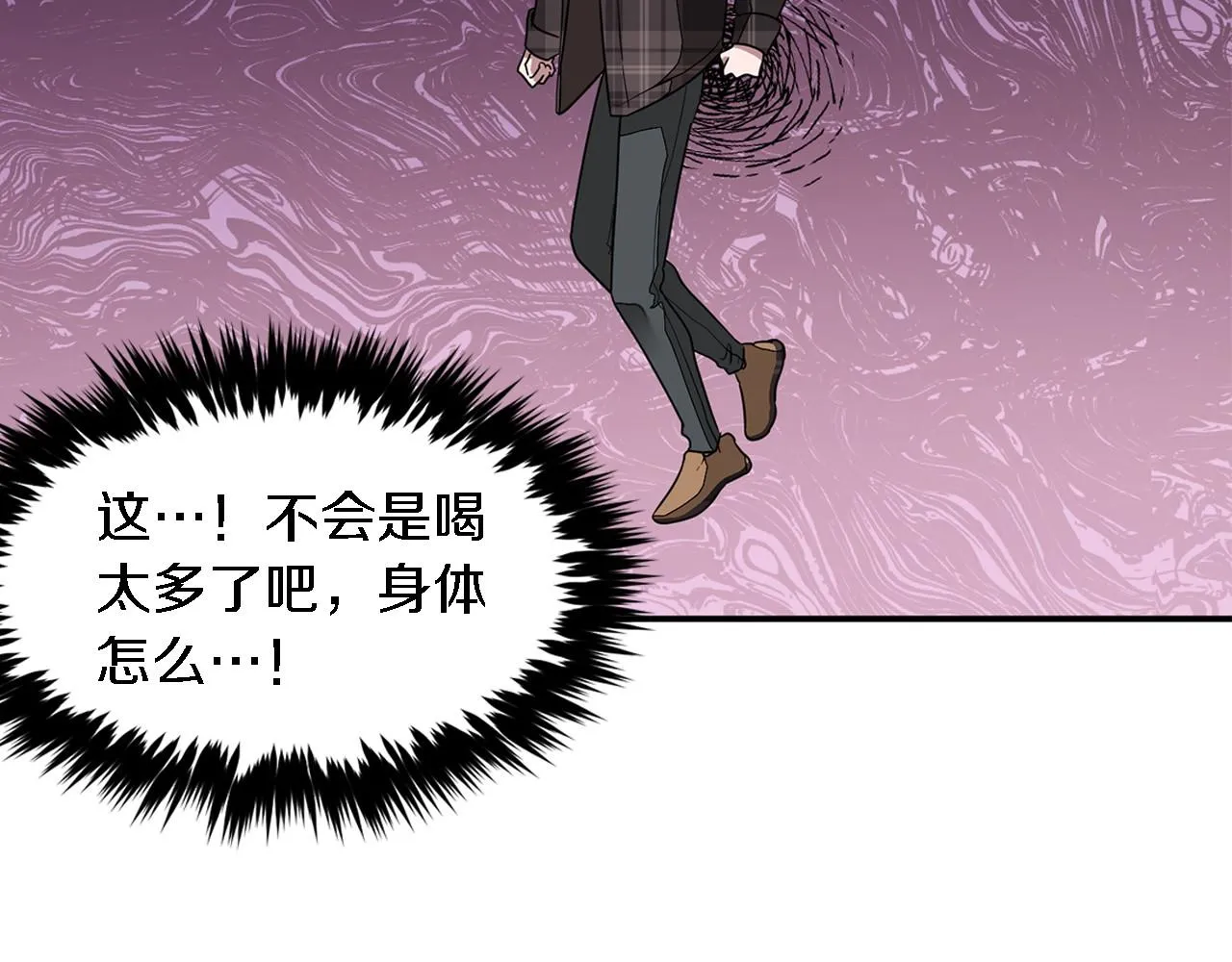 第13话 预知未来 第36页