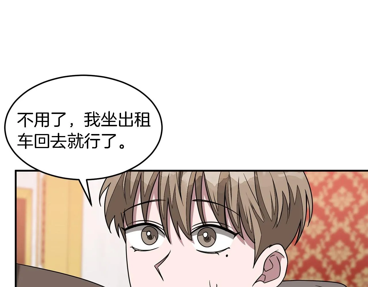 第13话 预知未来 第41页