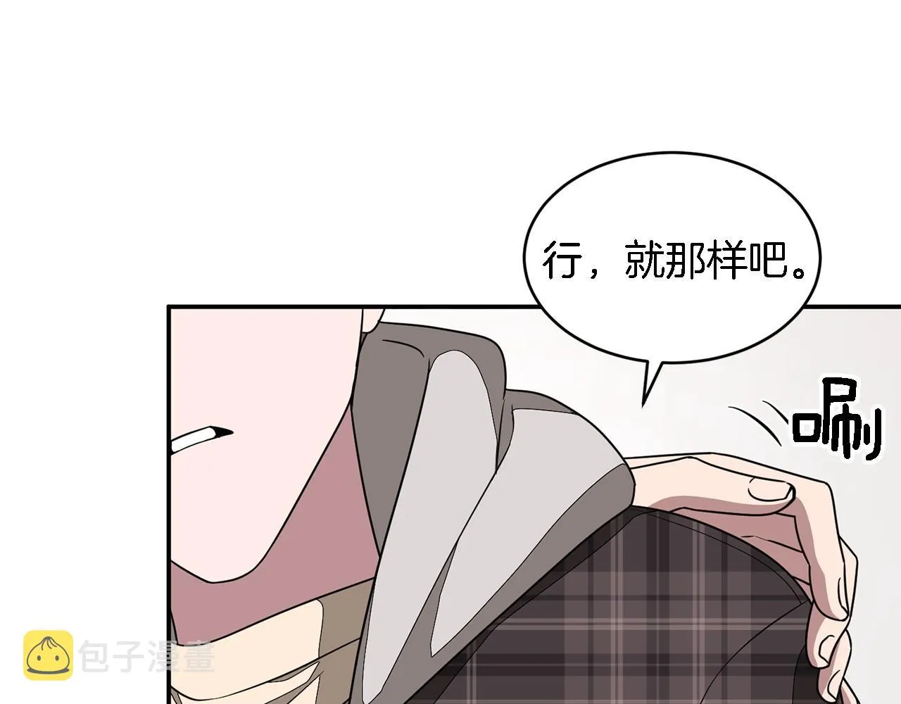 第13话 预知未来 第43页