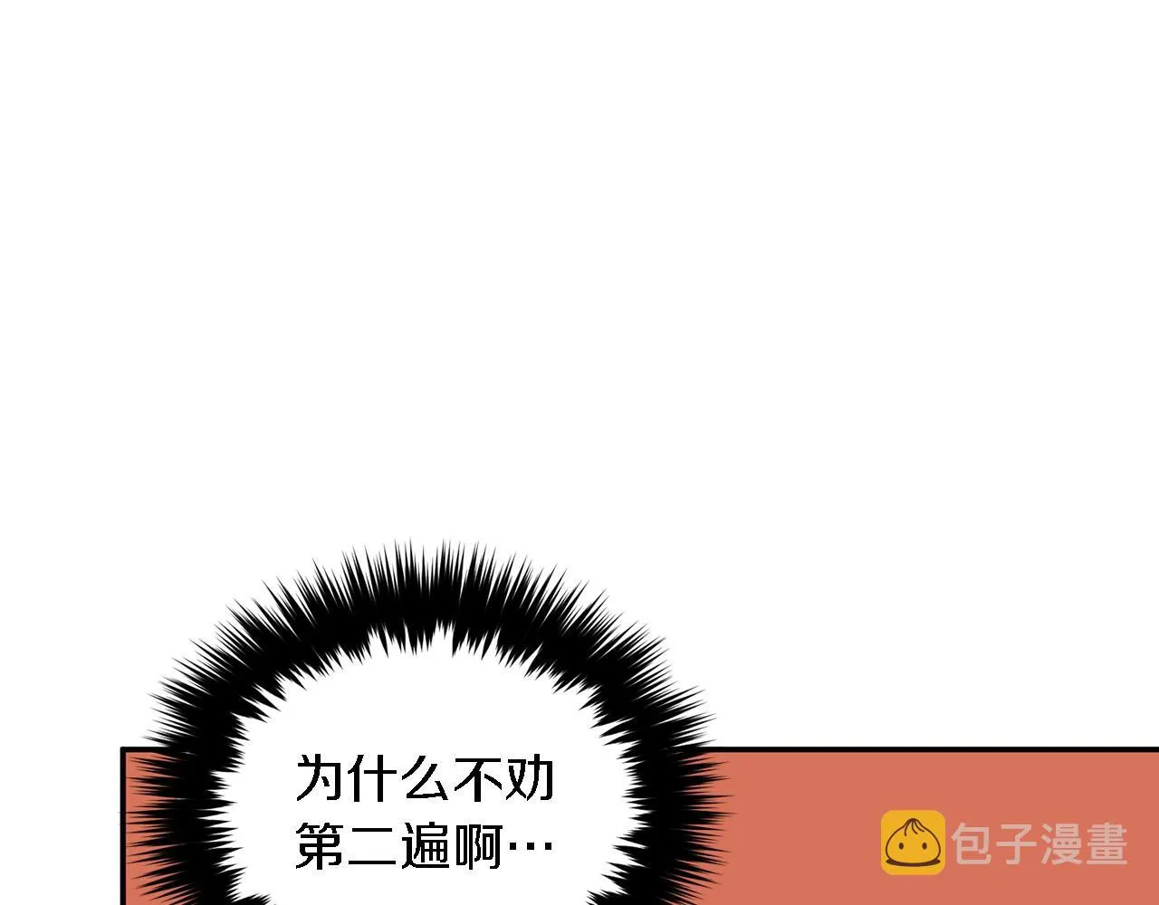 第13话 预知未来 第46页