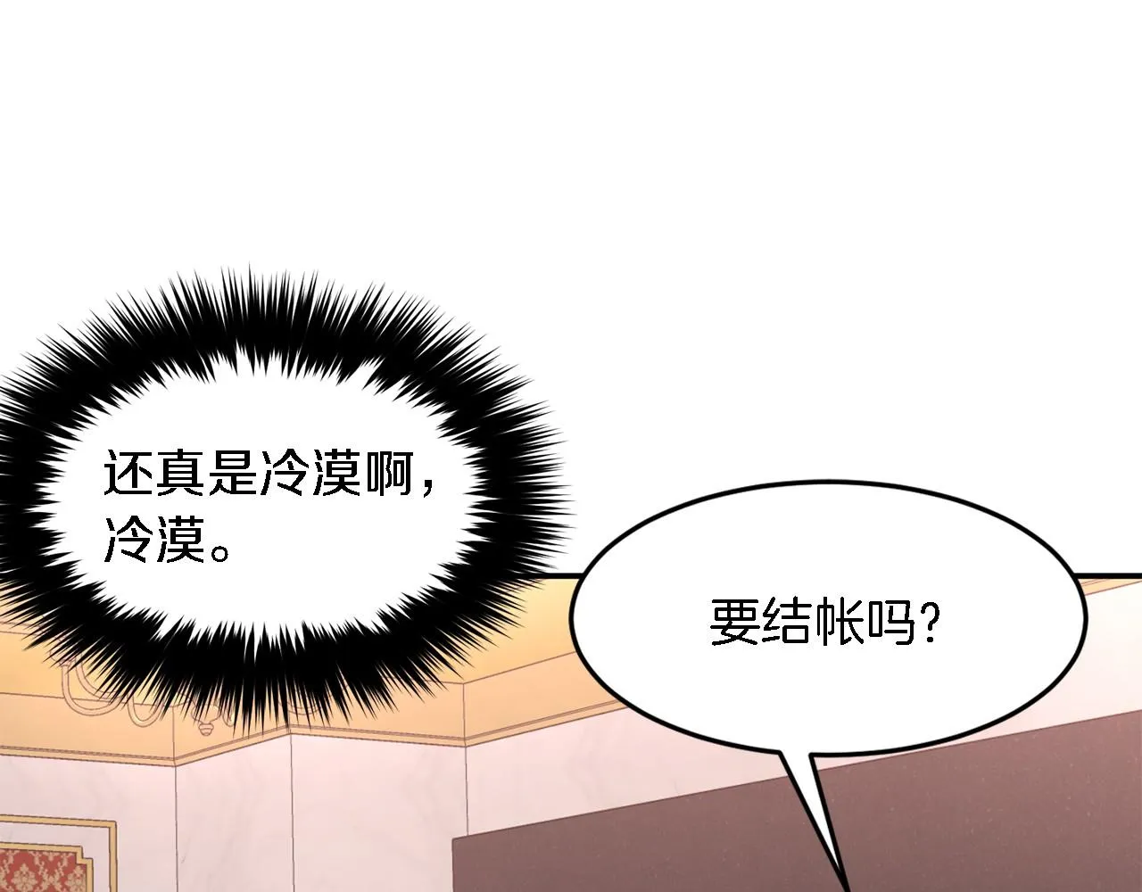 第13话 预知未来 第49页
