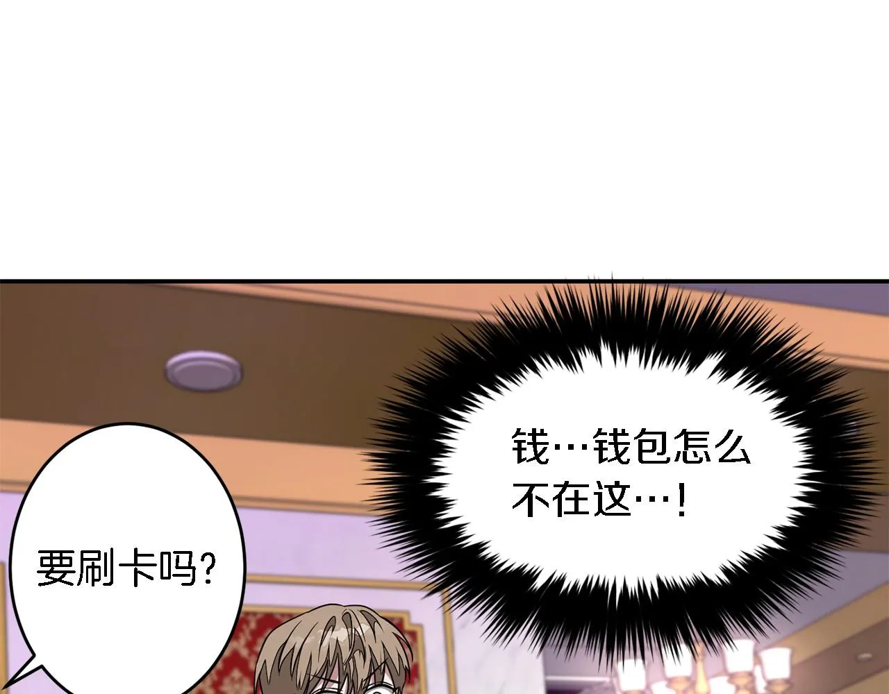 第13话 预知未来 第55页