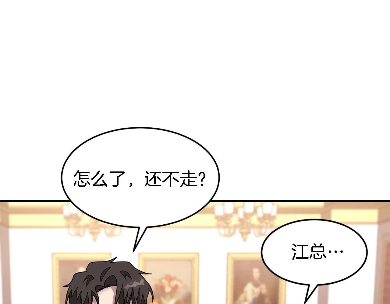 第13话 预知未来 第58页