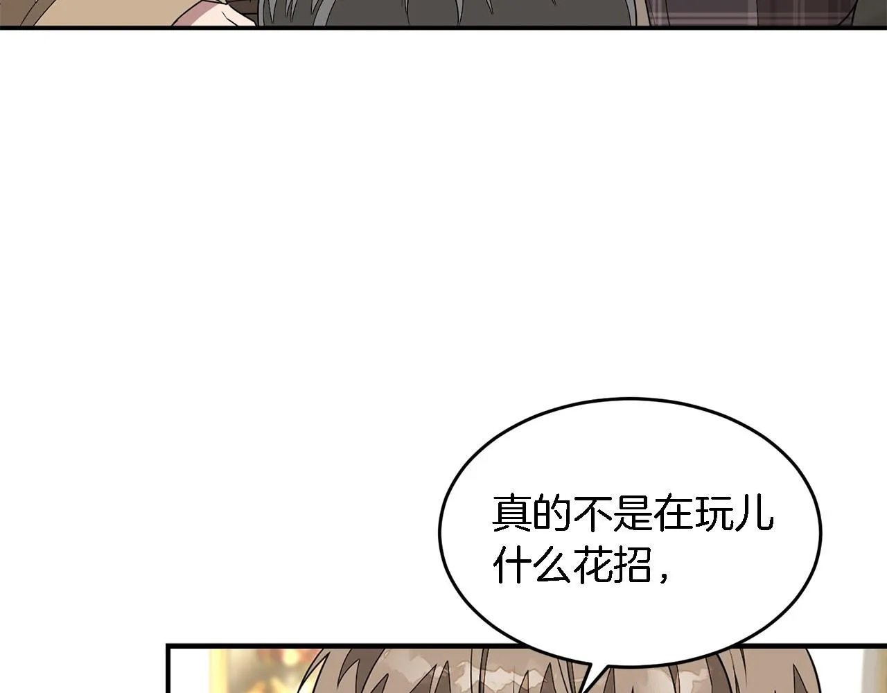 第13话 预知未来 第60页