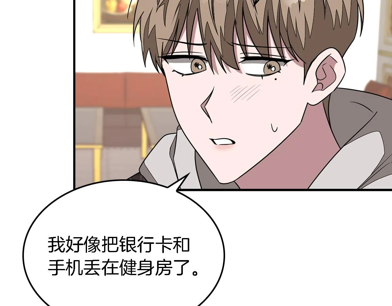 第13话 预知未来 第61页