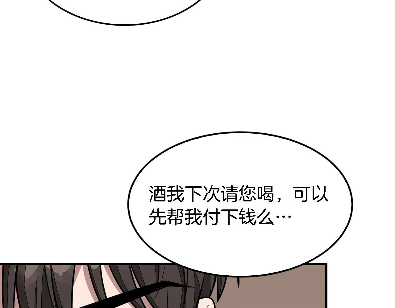 第13话 预知未来 第62页