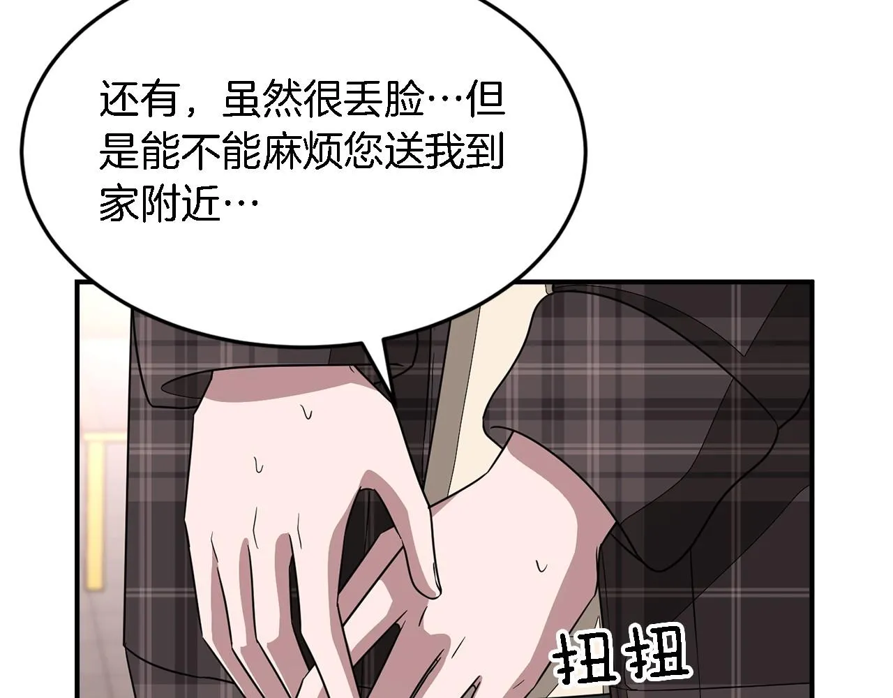 第13话 预知未来 第64页