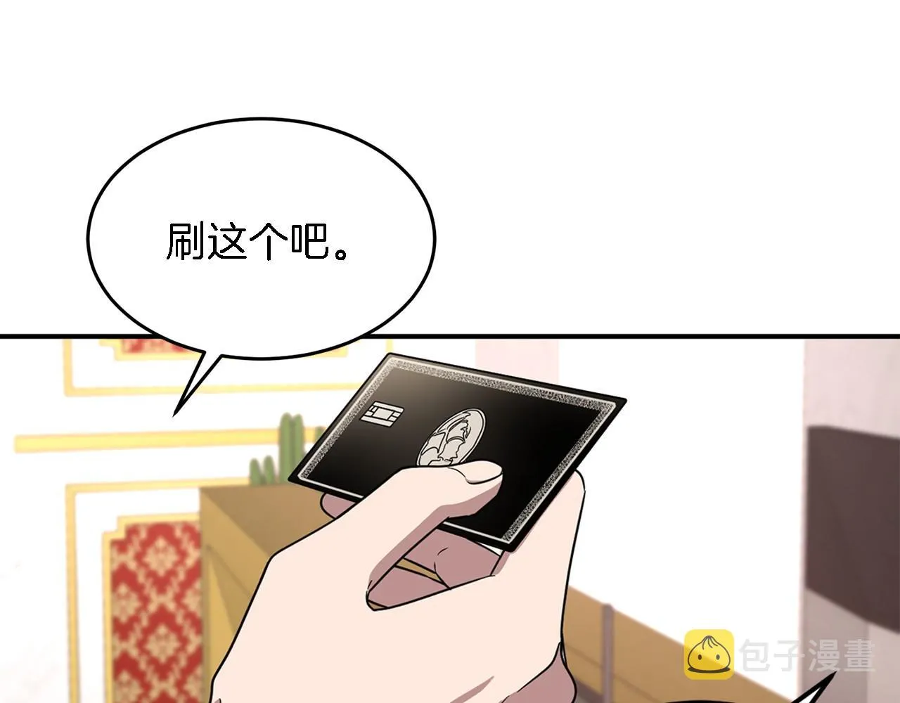 第13话 预知未来 第68页