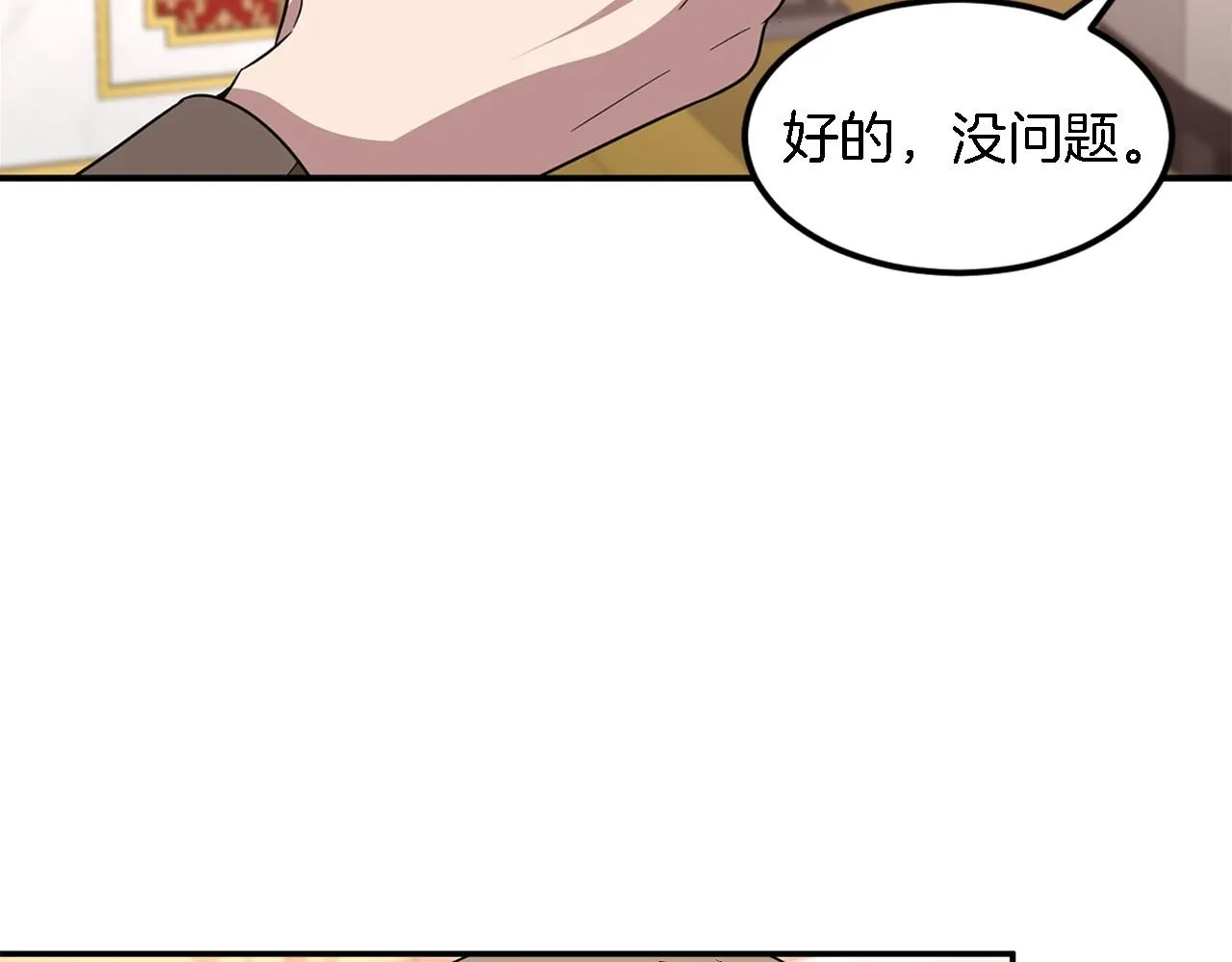 第13话 预知未来 第69页