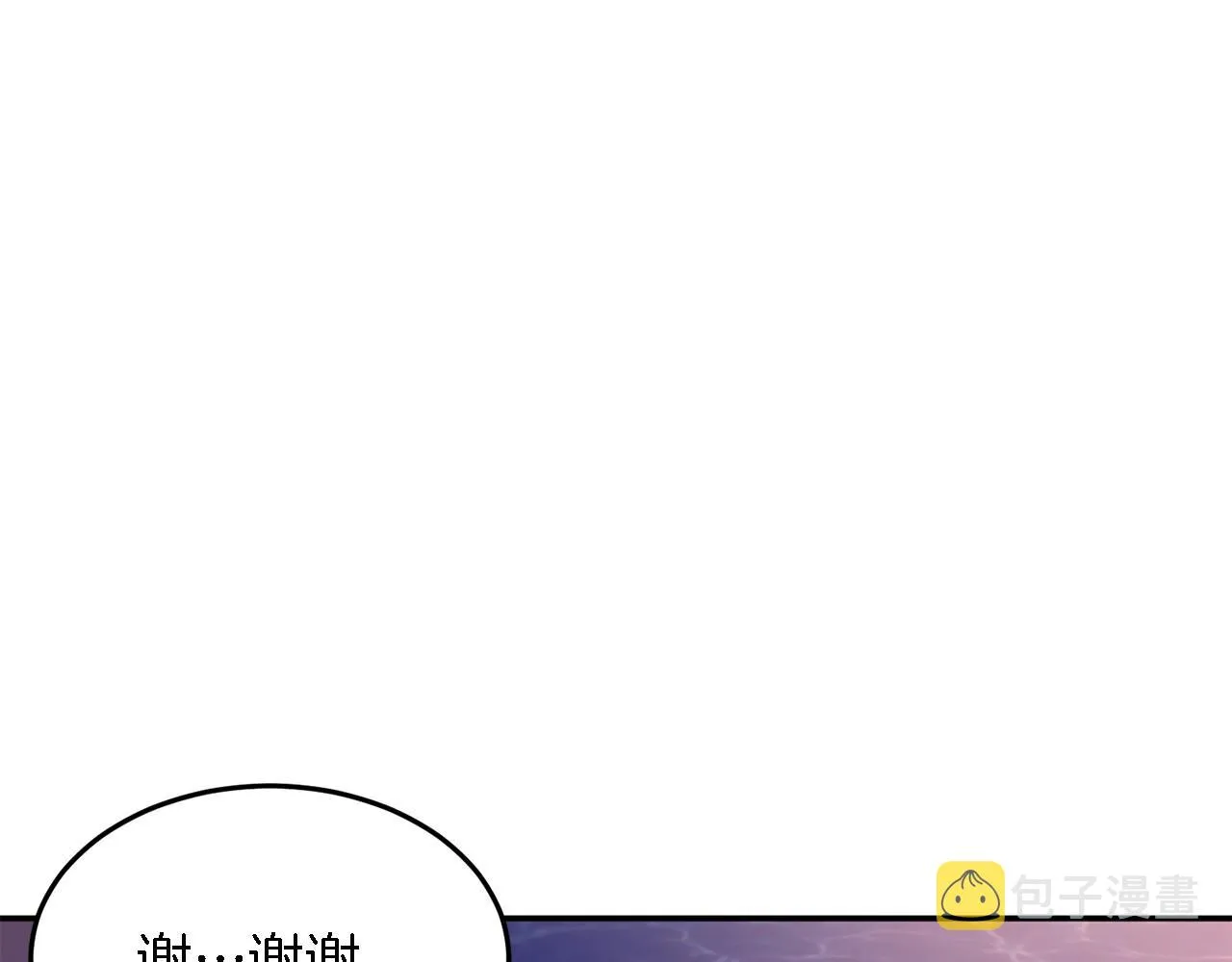 第13话 预知未来 第79页