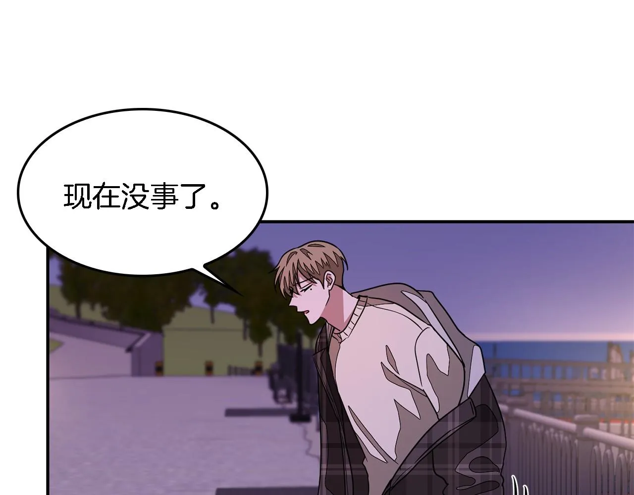 第13话 预知未来 第86页