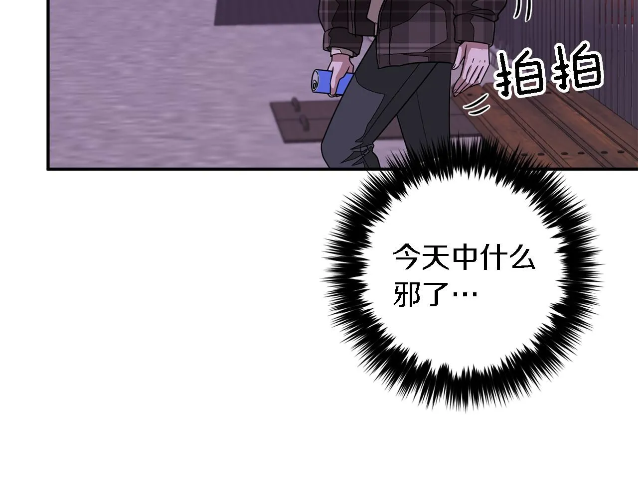 第13话 预知未来 第87页