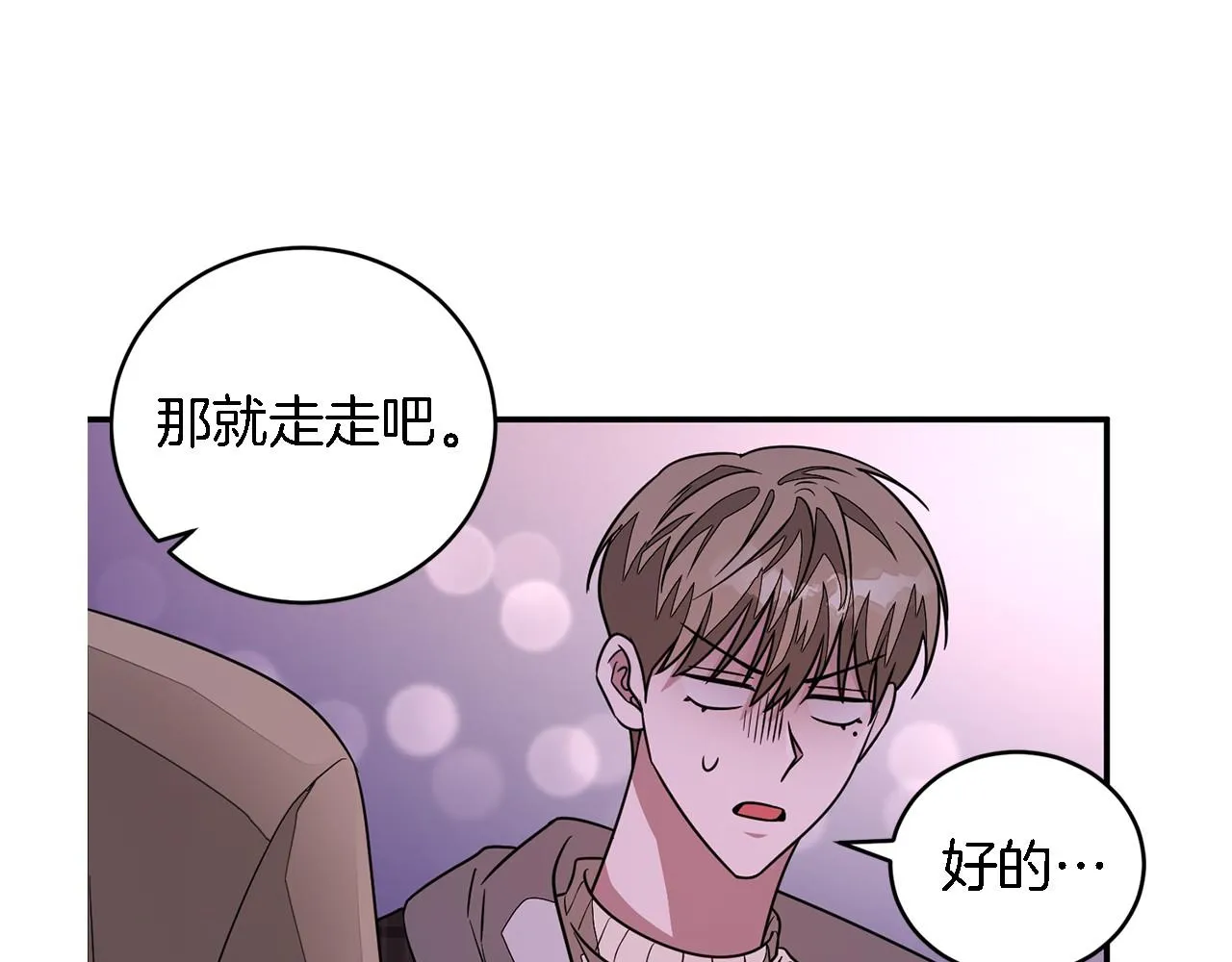 第13话 预知未来 第88页