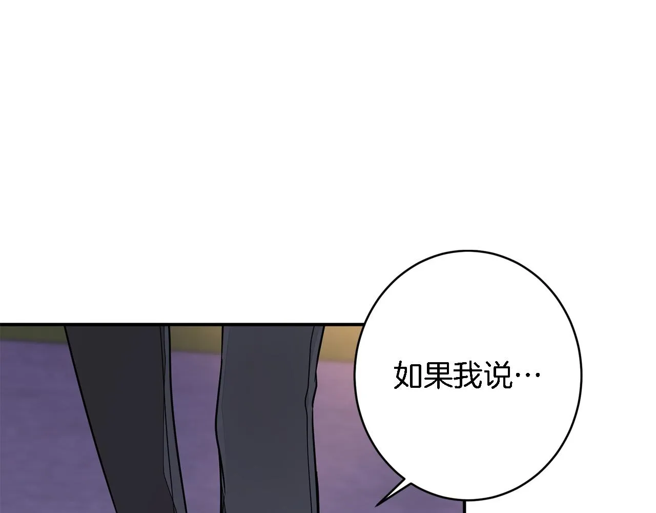 第13话 预知未来 第96页