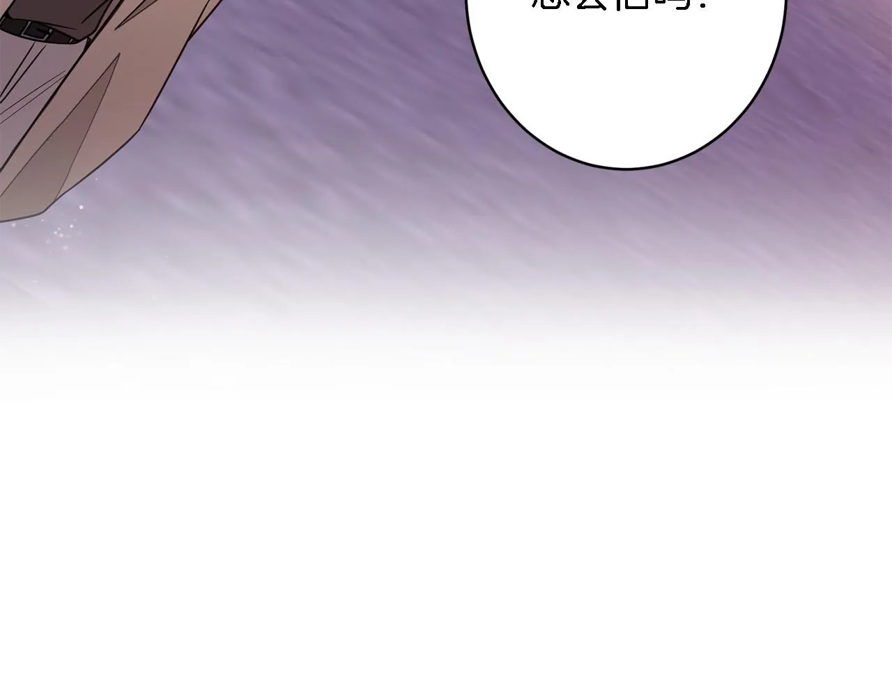 第13话 预知未来 第101页