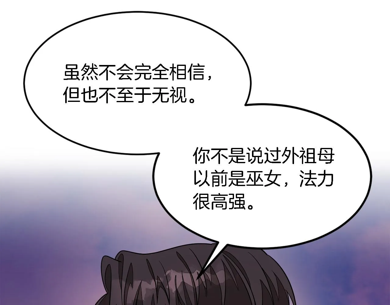 第13话 预知未来 第107页