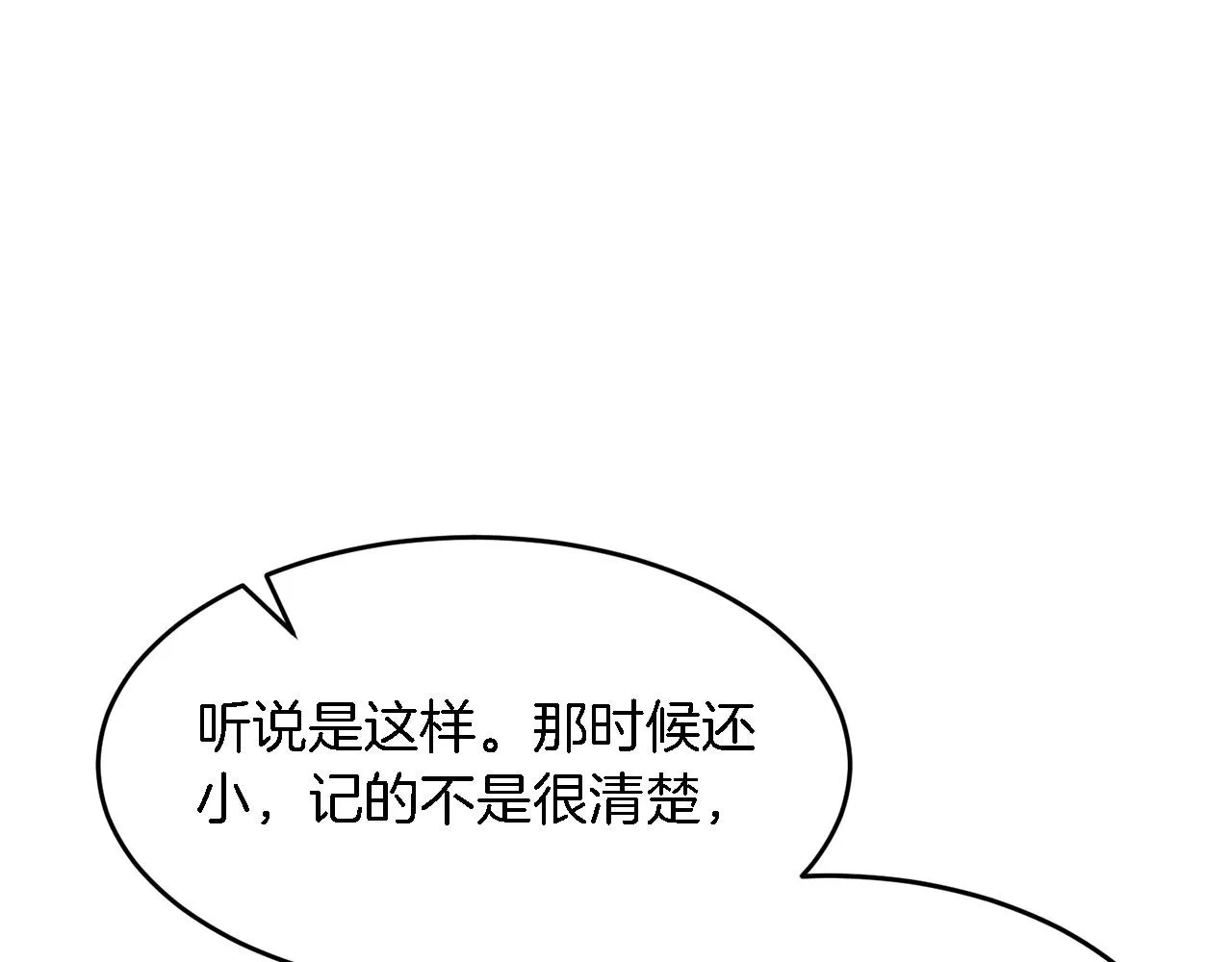 第13话 预知未来 第110页