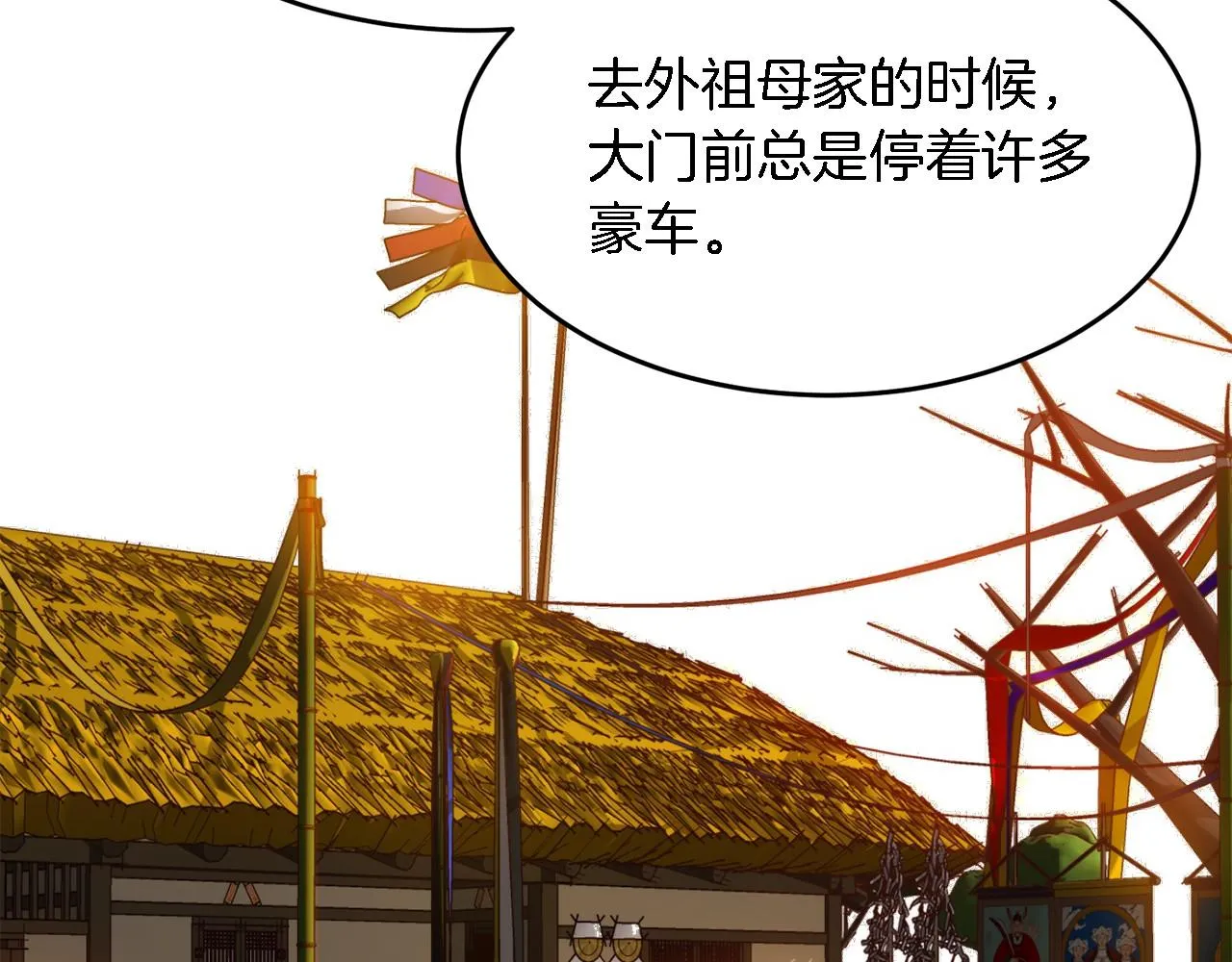 第13话 预知未来 第111页