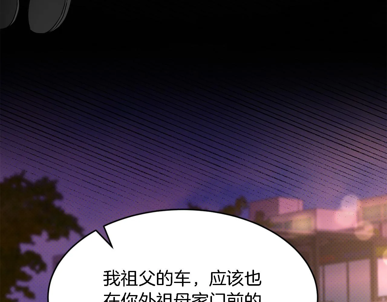 第13话 预知未来 第119页