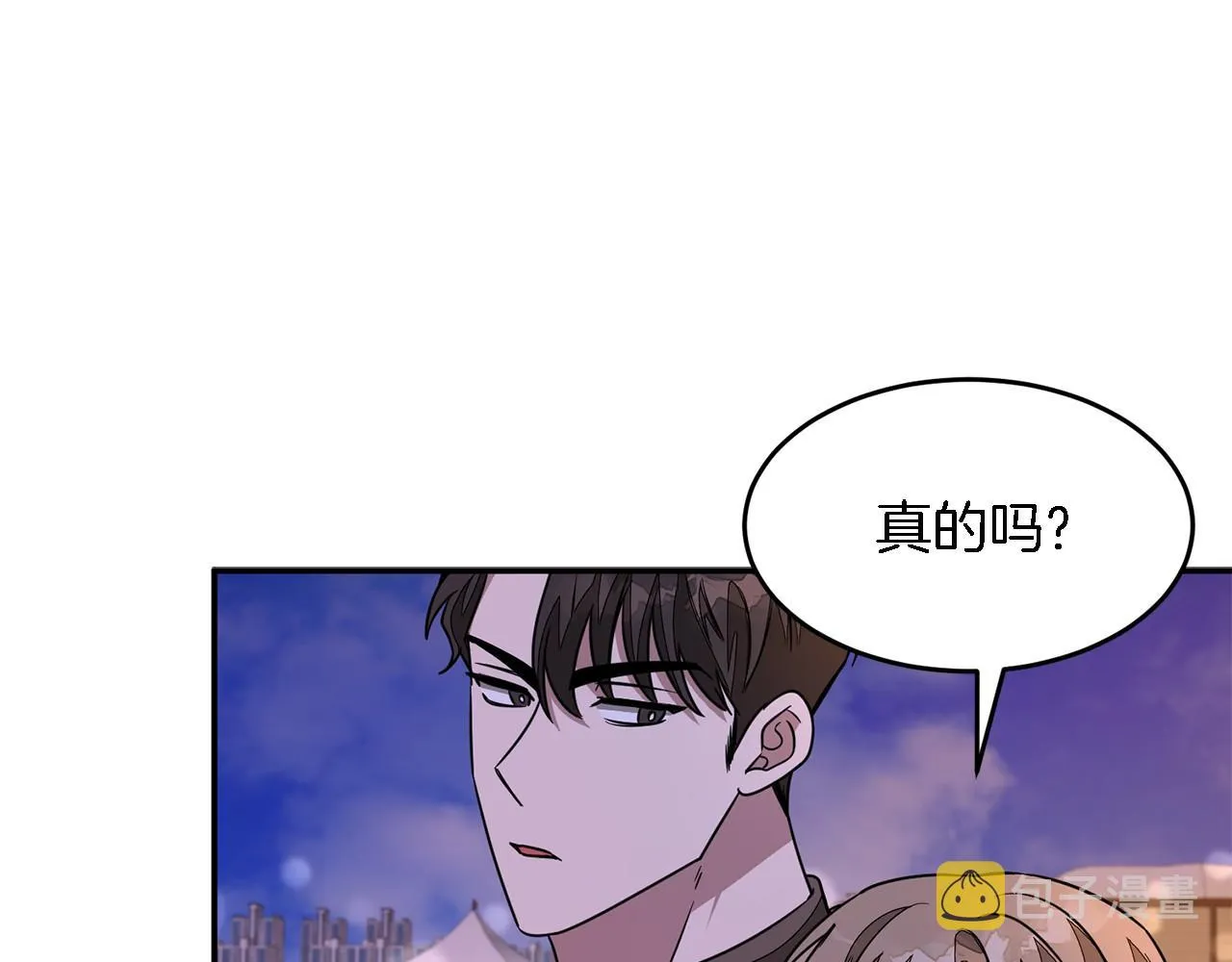 第13话 预知未来 第123页