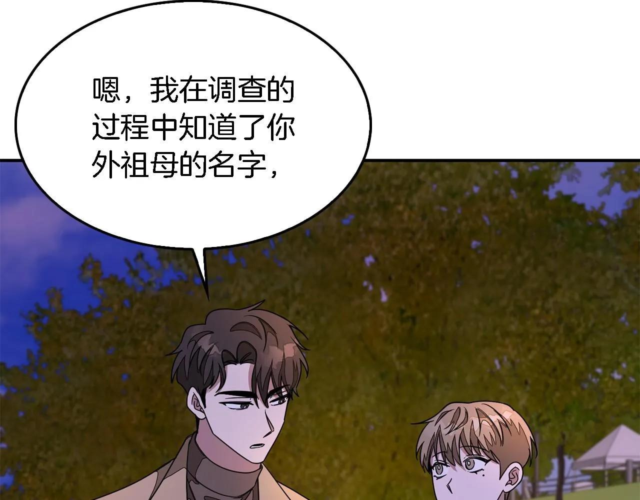 第13话 预知未来 第125页